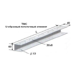 U-образный подвесной элемент 160 мм - фото